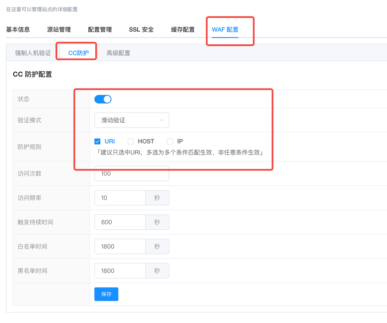 CC防御